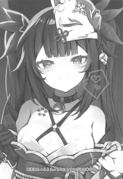 Page 3 of 花火は愉しみたい。