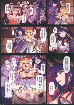 Page 17 of 旅人敗北記Ver.2.0 稲妻編