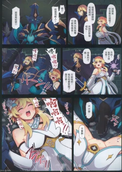 Page 23 of 旅人敗北記Ver.2.0 稲妻編