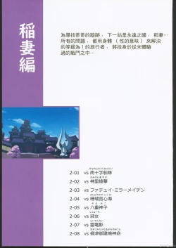 Page 2 of 旅人敗北記Ver.2.0 稲妻編