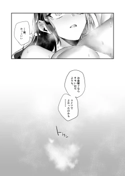 Page 72 of Tantou Kurui wa Stalker ni Nanka Ochitakunai