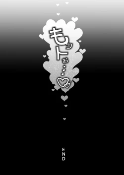 Page 82 of Tantou Kurui wa Stalker ni Nanka Ochitakunai