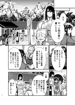 Page 16 of 最強様の筆下ろし～最強の男が童貞を捨てたら絶倫で野獣でした～