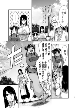 Page 17 of 最強様の筆下ろし～最強の男が童貞を捨てたら絶倫で野獣でした～