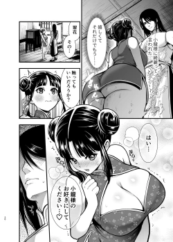 Page 20 of 最強様の筆下ろし～最強の男が童貞を捨てたら絶倫で野獣でした～
