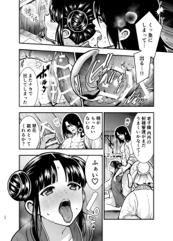 Page 54 of 最強様の筆下ろし～最強の男が童貞を捨てたら絶倫で野獣でした～
