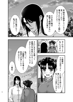 Page 64 of 最強様の筆下ろし～最強の男が童貞を捨てたら絶倫で野獣でした～