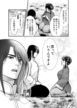 Page 65 of 最強様の筆下ろし～最強の男が童貞を捨てたら絶倫で野獣でした～