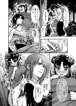Page 72 of 最強様の筆下ろし～最強の男が童貞を捨てたら絶倫で野獣でした～