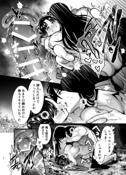 Page 76 of 最強様の筆下ろし～最強の男が童貞を捨てたら絶倫で野獣でした～