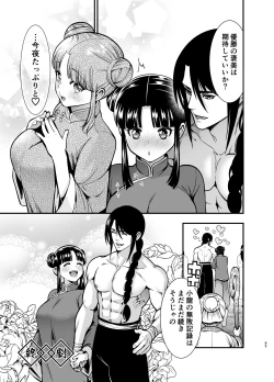 Page 85 of 最強様の筆下ろし～最強の男が童貞を捨てたら絶倫で野獣でした～