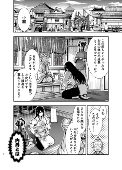 Page 8 of 最強様の筆下ろし～最強の男が童貞を捨てたら絶倫で野獣でした～