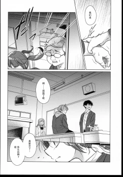 Page 10 of （C102）Iinchou wa Kyou kara Minna no Omocha