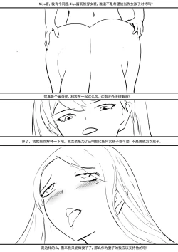 Page 114 of 我和Miya酱的约会 Ch.1