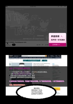 Page 20 of 我和Miya酱的约会 Ch.1