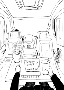 Page 24 of 我和Miya酱的约会 Ch.1