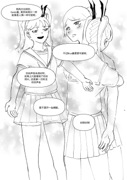 Page 25 of 我和Miya酱的约会 Ch.1