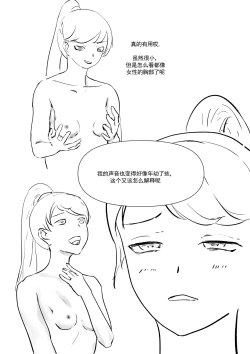 Page 32 of 我和Miya酱的约会 Ch.1