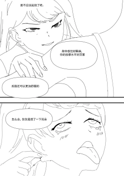 Page 36 of 我和Miya酱的约会 Ch.1