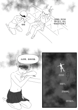 Page 50 of 我和Miya酱的约会 Ch.1