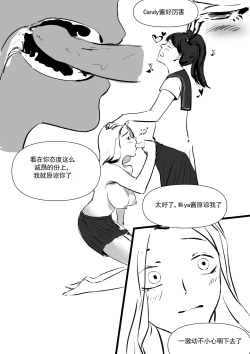 Page 63 of 我和Miya酱的约会 Ch.1