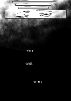 Page 68 of 我和Miya酱的约会 Ch.1