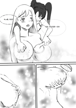 Page 75 of 我和Miya酱的约会 Ch.1