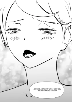 Page 90 of 我和Miya酱的约会 Ch.1