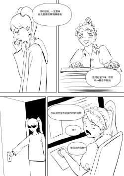 Page 95 of 我和Miya酱的约会 Ch.1