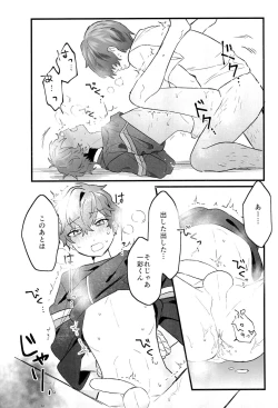 Page 18 of Amagi ichi aya to jū go-ri no bōkan