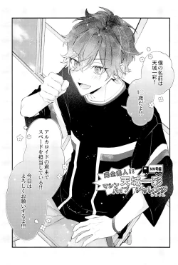 Page 23 of Amagi ichi aya to jū go-ri no bōkan