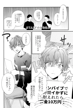 Page 24 of Amagi ichi aya to jū go-ri no bōkan