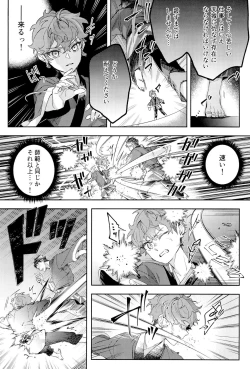 Page 43 of Amagi ichi aya to jū go-ri no bōkan