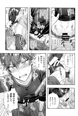 Page 57 of Amagi ichi aya to jū go-ri no bōkan