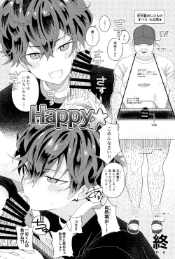 Page 62 of Amagi ichi aya to jū go-ri no bōkan