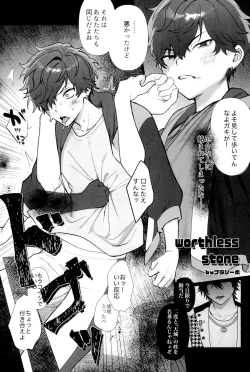 Page 65 of Amagi ichi aya to jū go-ri no bōkan