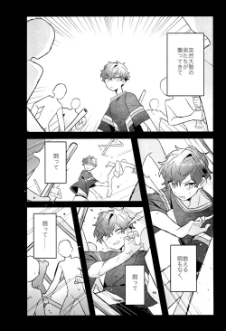 Page 6 of Amagi ichi aya to jū go-ri no bōkan