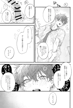 Page 77 of Amagi ichi aya to jū go-ri no bōkan