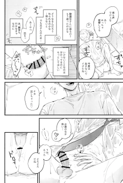 Page 80 of Amagi ichi aya to jū go-ri no bōkan