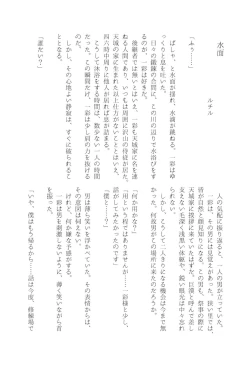 Page 83 of Amagi ichi aya to jū go-ri no bōkan
