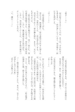 Page 85 of Amagi ichi aya to jū go-ri no bōkan