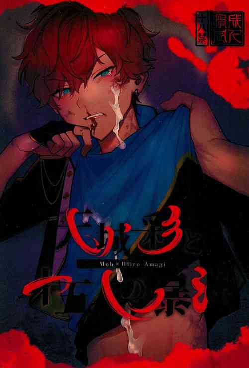 Download Amagi ichi aya to jū go-ri no bōkan