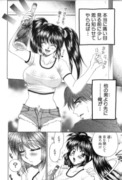 Page 142 of Yogoto Ryoujoku