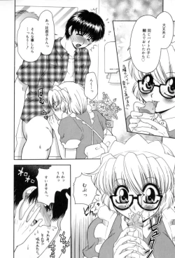 Page 32 of Yogoto Ryoujoku