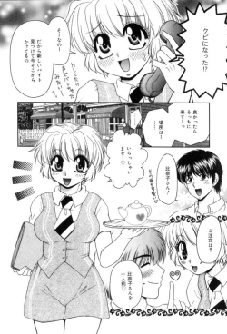 Page 38 of Yogoto Ryoujoku