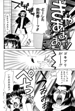 Page 40 of Yogoto Ryoujoku