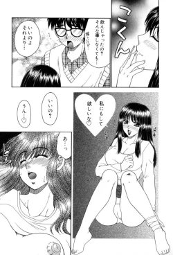 Page 67 of Yogoto Ryoujoku