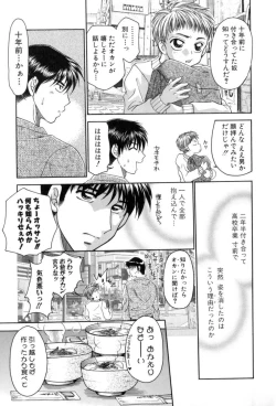 Page 79 of Yogoto Ryoujoku