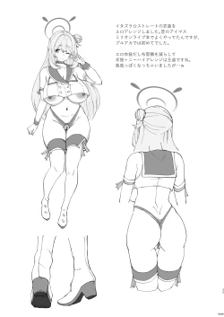 Page 25 of Zenkoutei Seitou. N-DAY2