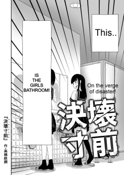 Page 3 of At the Verge of Collapse